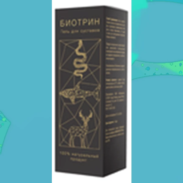 Биотрин