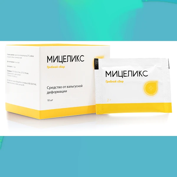 Мицеликс