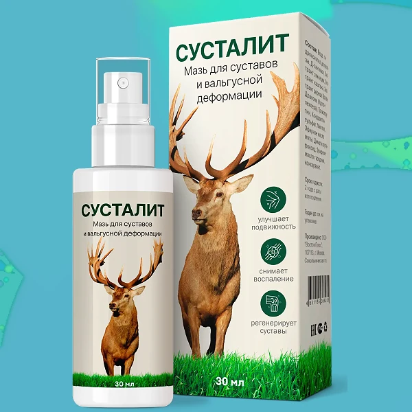 Сусталит